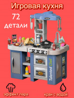 НАБОР КУХОННАЯ ПЛИТА С АКСЕСС. 67ДЕТ., СВЕТ,ЗВУК,ТЕЧЕТ ВОДА,ИДЕТ ПАР,КОР. 55*14,5*63СМ купить оптом и в розницу НАБОР КУХОННАЯ ПЛИТА С АКСЕСС. 67ДЕТ., СВЕТ,ЗВУК,ТЕЧЕТ ВОДА,ИДЕТ ПАР,КОР. 55*14,5*63СМ купить оптом и в розницу на базе игрушек