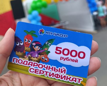 Подарочные сертификаты Подарочные сертификаты