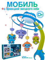 КАРУСЕЛЬ МУЗЫКАЛЬНАЯ С ПУЛЬТОМ УПР, СИН.,СВЕТ,МУЗЫКА С BLUETOOTH,ПРОЕКТОР,КОР 36*12*28СМ купить оптом и в розницу КАРУСЕЛЬ МУЗЫКАЛЬНАЯ С ПУЛЬТОМ УПР, СИН.,СВЕТ,МУЗЫКА С BLUETOOTH,ПРОЕКТОР,КОР 36*12*28СМ купить оптом и в розницу на базе игрушек